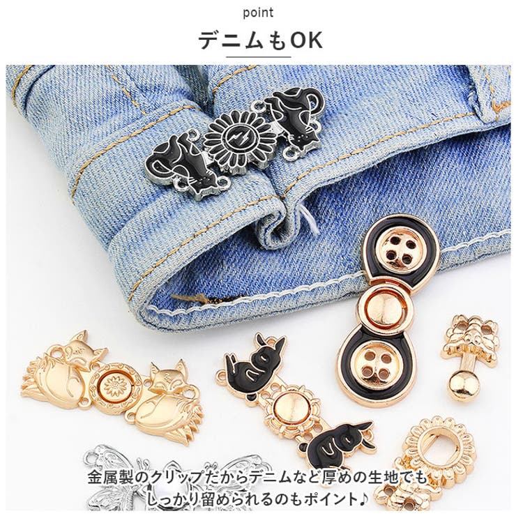 ウエスト 調整 クリップ pmyclib01 | BACKYARD FAMILY | 詳細画像4 