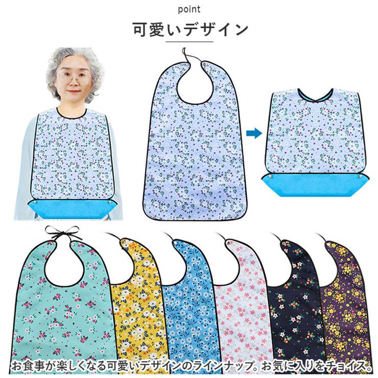 介護用