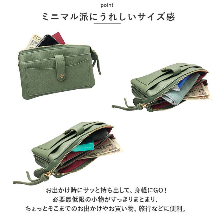 お財布ショルダー