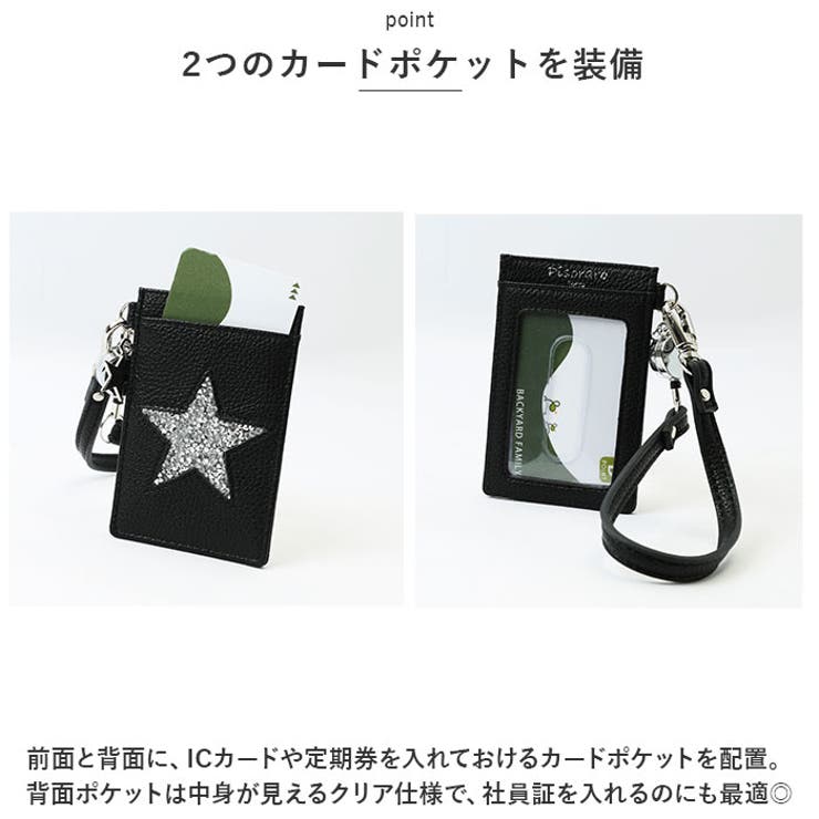 ジェリー パスケース とキーホルダー2点セット社員証ICカードケース 価格比較
