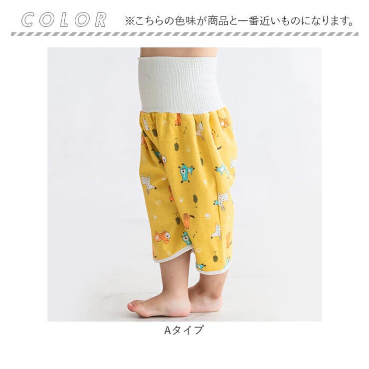 おねしょズボン