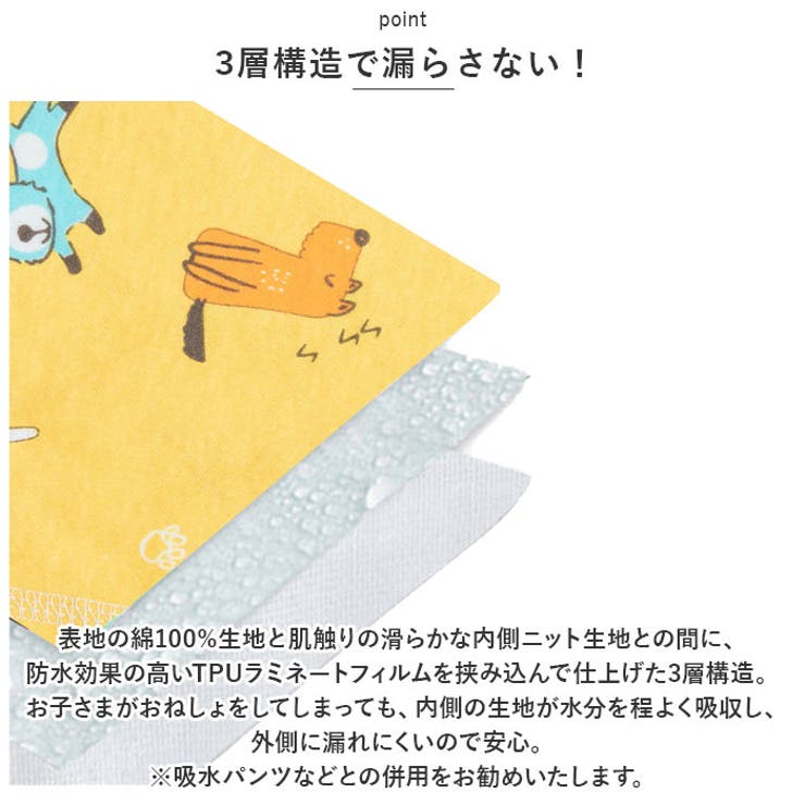 おねしょズボン