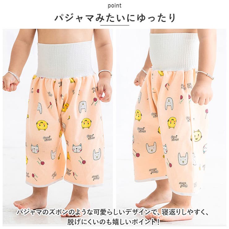 おねしょズボン