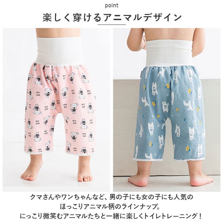 おねしょズボン