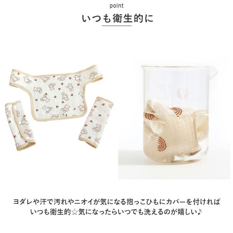 ベビー 抱っこ紐 よだれカバー ysbabyg5242 | BACKYARD FAMILY | 詳細画像5 