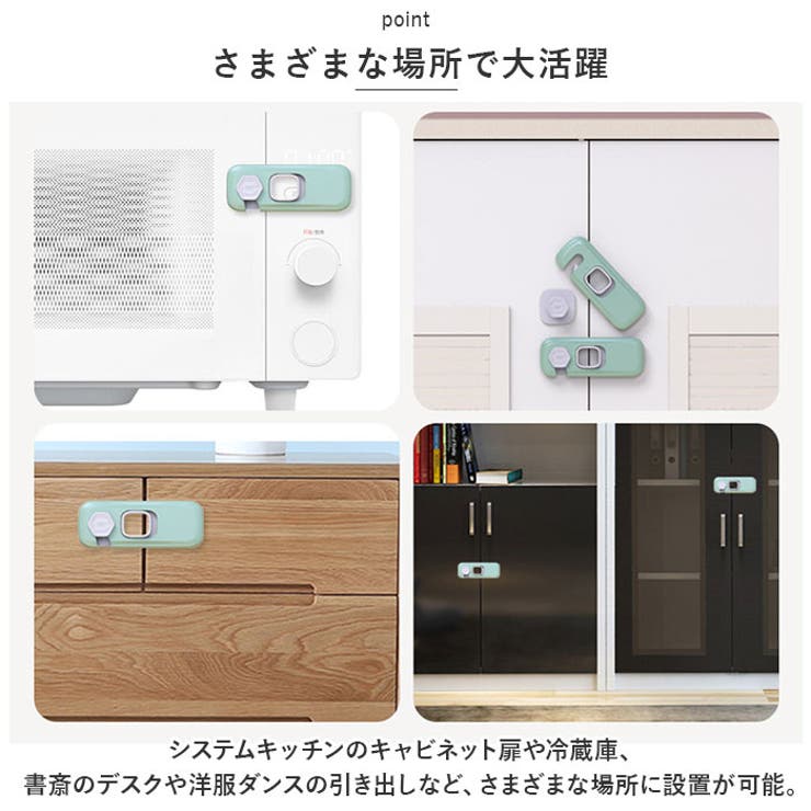 ベビー チャイルドロック ysing5241 | BACKYARD FAMILY | 詳細画像8 