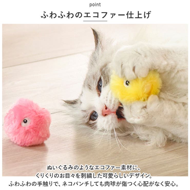 猫 おもちゃ kcattoy19[品番：BCYW0022059]｜BACKYARD  FAMILY（バックヤードファミリー）のファッション通販｜SHOPLIST（ショップリスト）