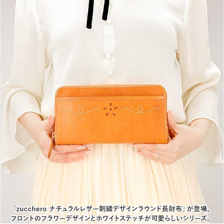 zucchero ズッケロ ナチュラルレザー刺繍デザインラウンド長財布[品番