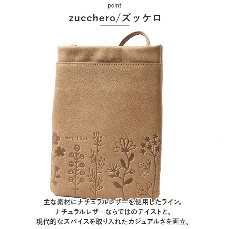 ズッケロ