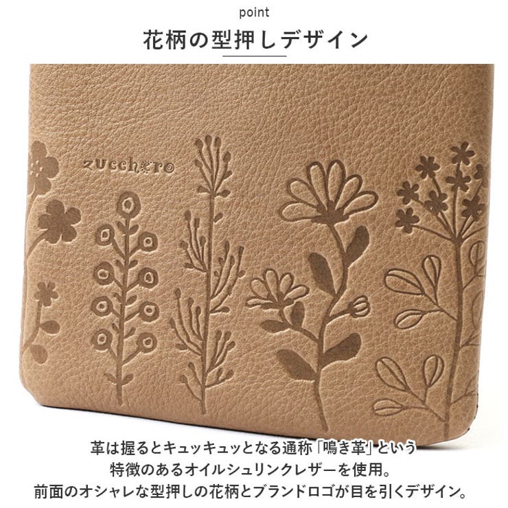 ズッケロ
