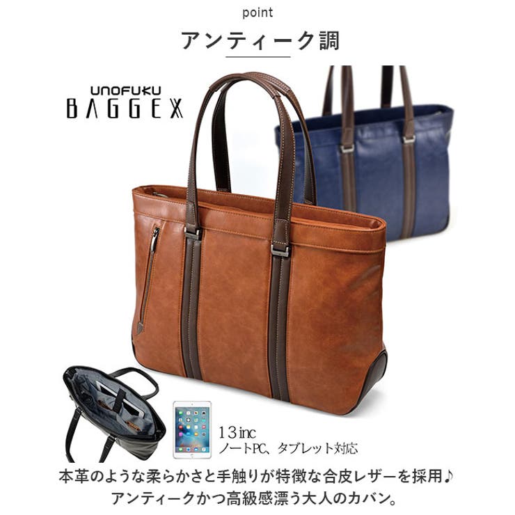 BAGGEX LUXUE トートバッグ