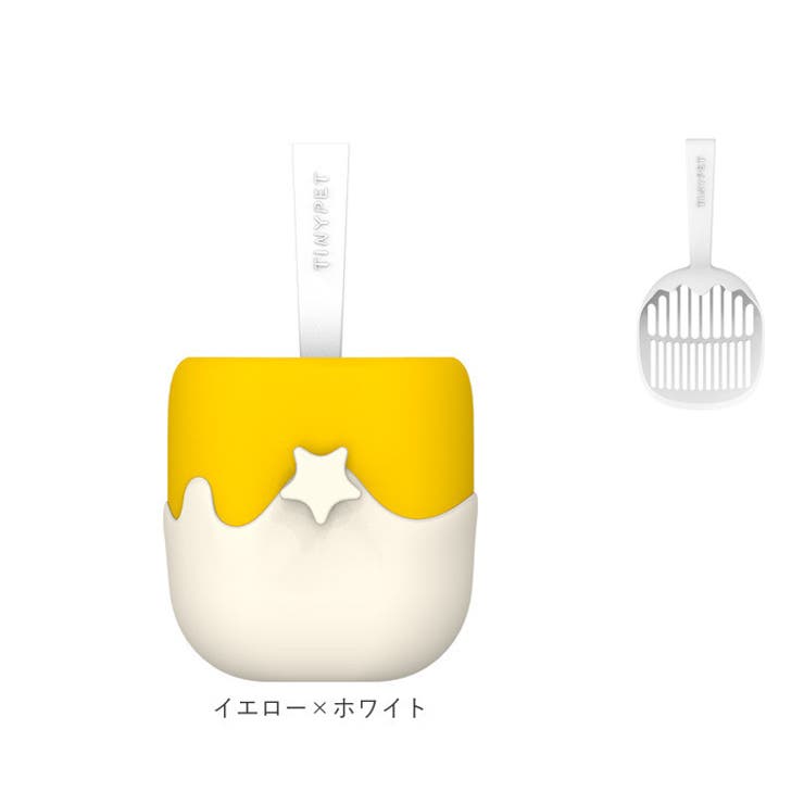 猫用トイレ スコップ ホワイト・イエロー 猫砂スコップ yktinypet010[品番：BCYW0022058]｜BACKYARD FAMILY