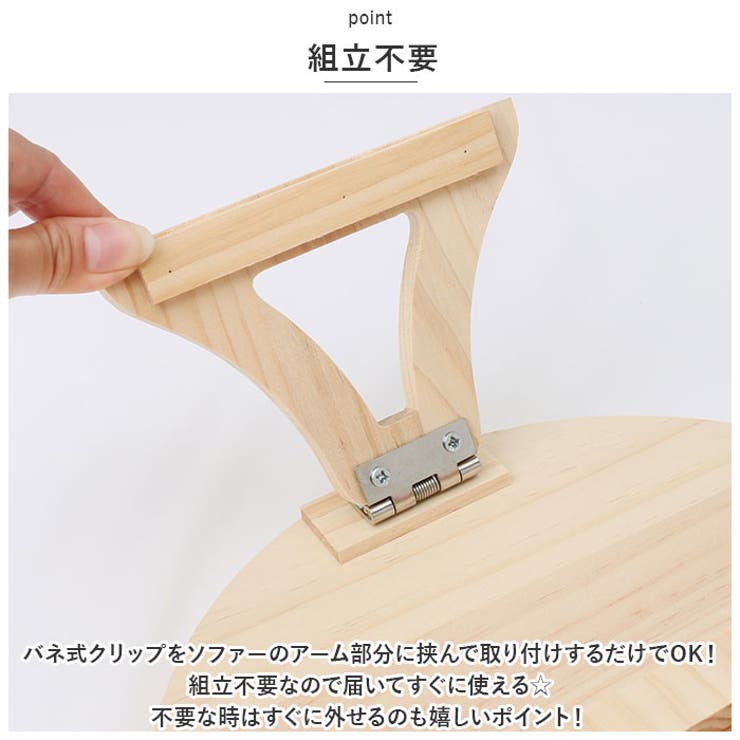 アームテーブル