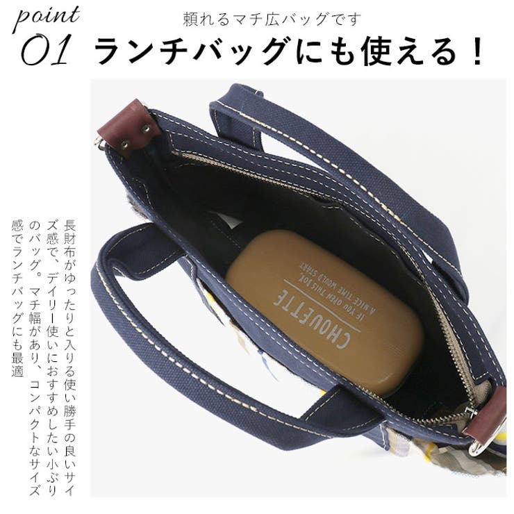レトワール デュ ソレイユ R157 2WAY4ポケットトート[品番