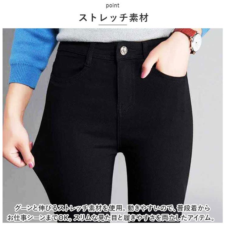 スキニーパンツ