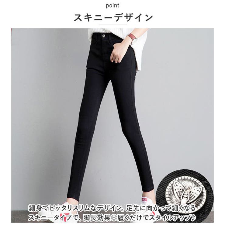 スキニーパンツ