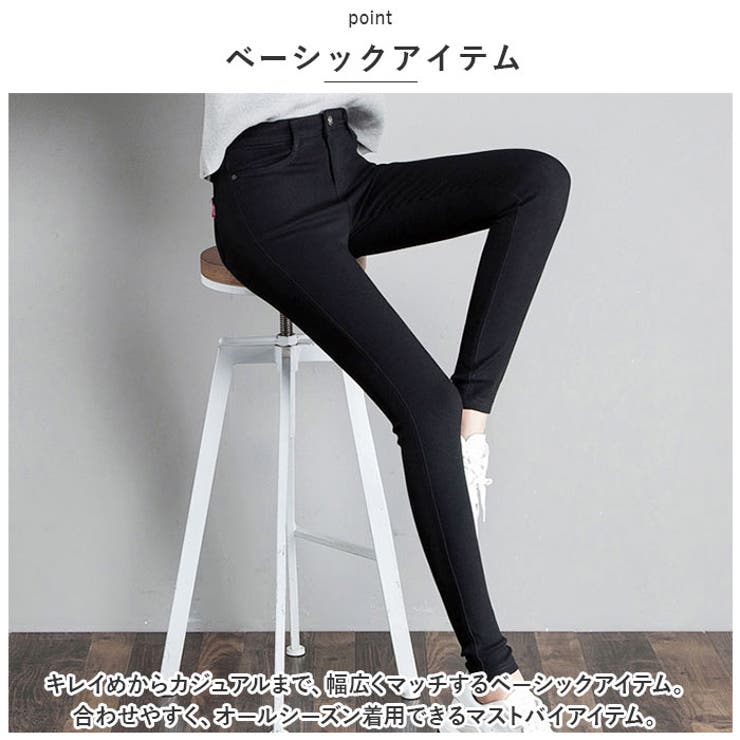 スキニーパンツ