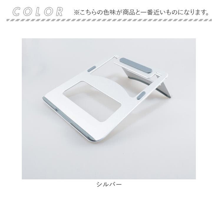ノートパソコンスタンド