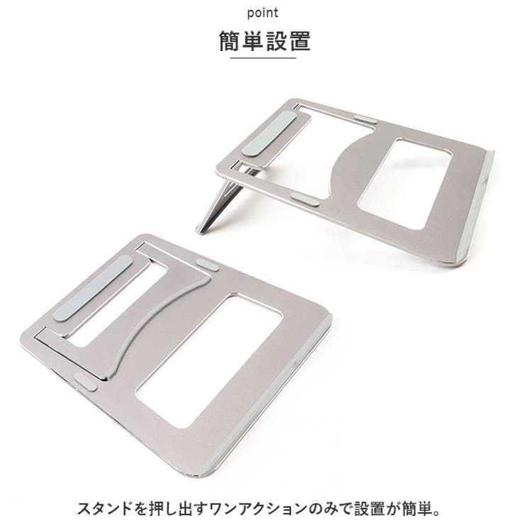 ノートパソコンスタンド