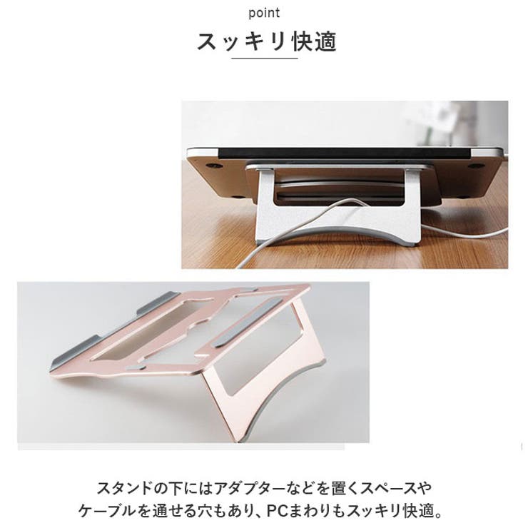 ノートパソコンスタンド