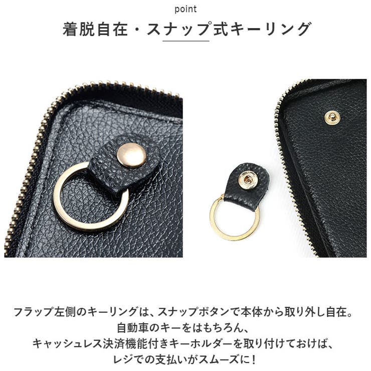 キーケース
