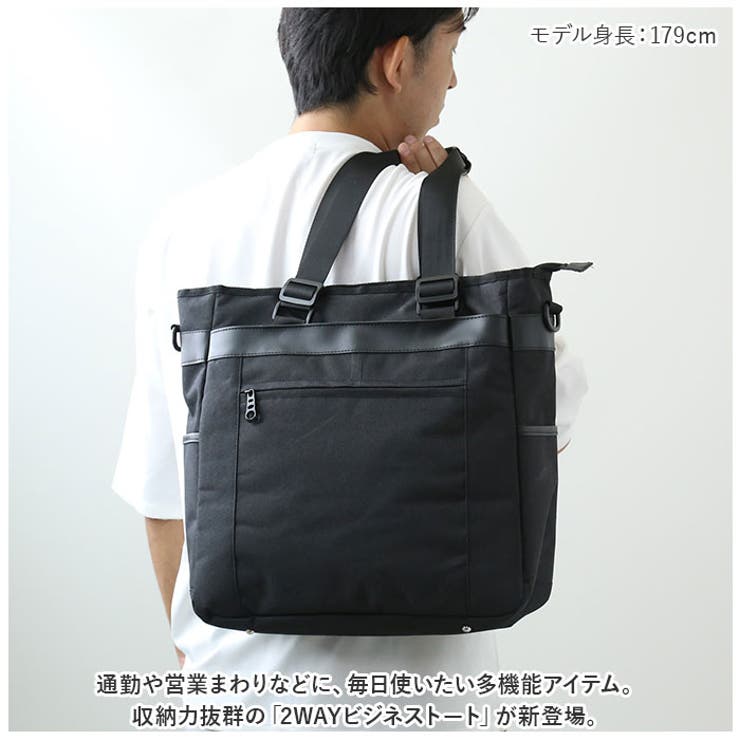 2WAY ビジネストート[品番：BCYW0022233]｜BACKYARD FAMILY