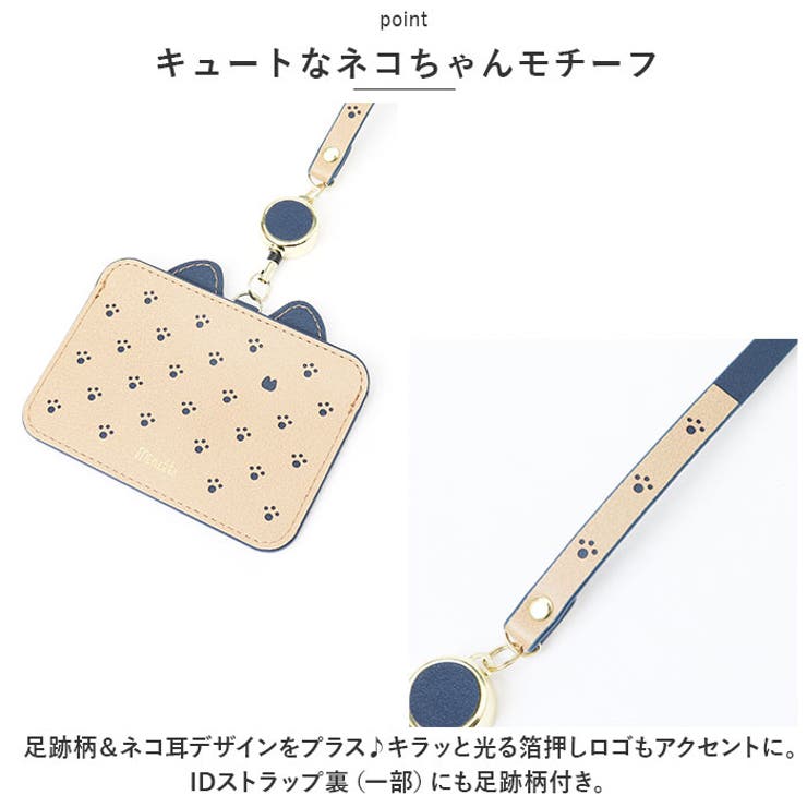 パスケース