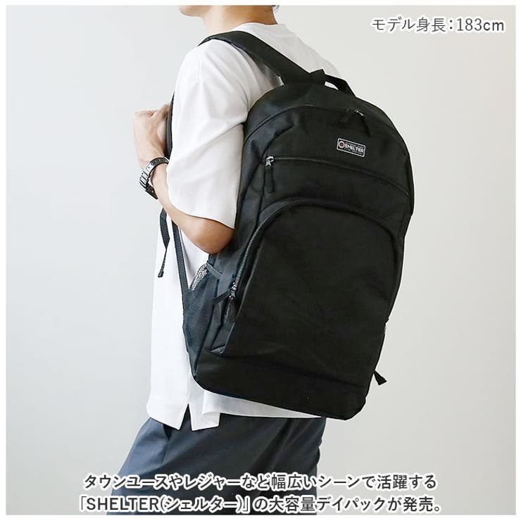 ShelteR シェルター 大容量多機能デイパック[品番：BCYW0022107