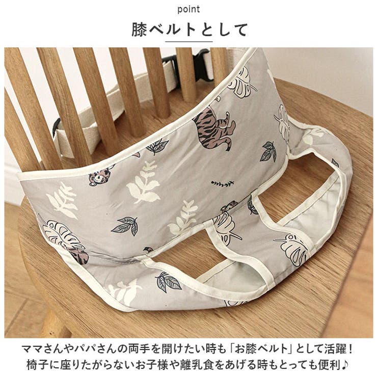 ベビー チェアベルト ysbkbelt5425 | BACKYARD FAMILY | 詳細画像8 