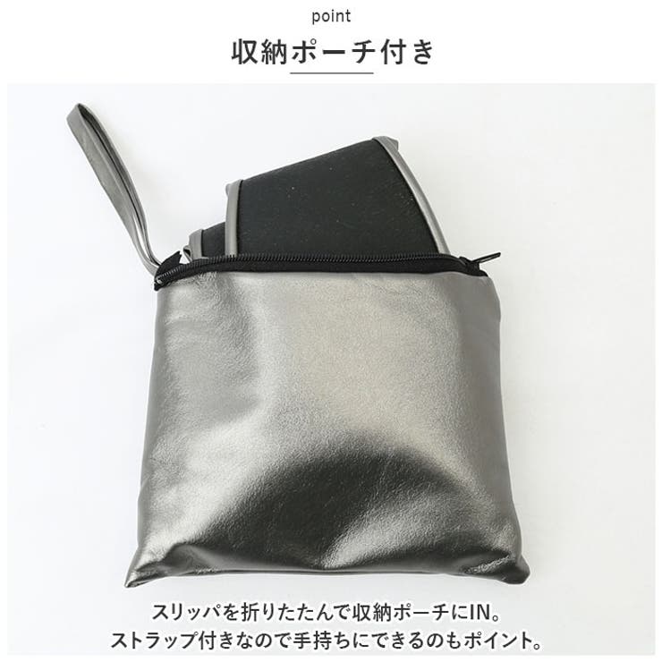 折りたたみ 携帯 スリッパ 収納袋付き ysslipper5426[品番