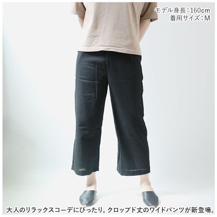 コットンリネンパンツ