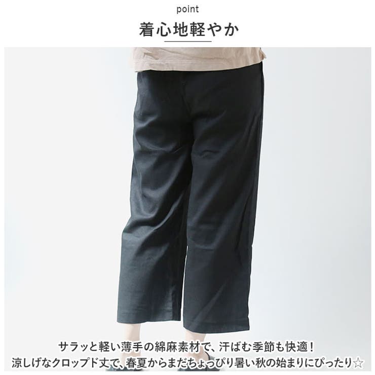 コットンリネンパンツ