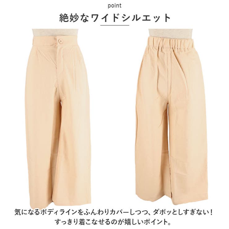 コットンリネンパンツ