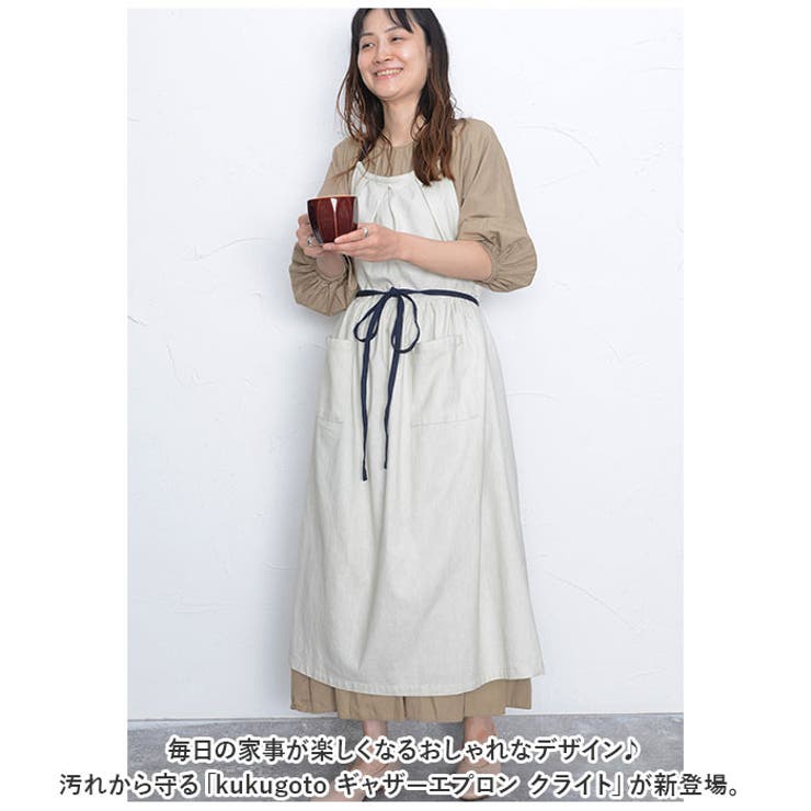 エプロン