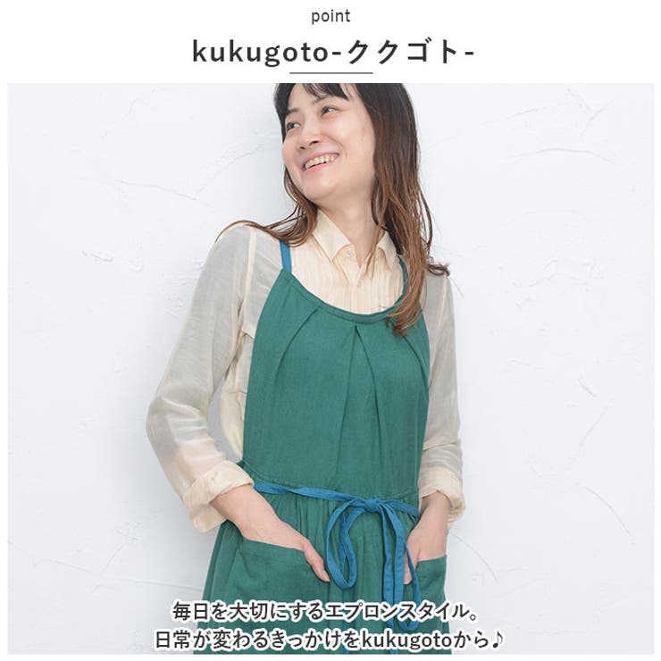 エプロン