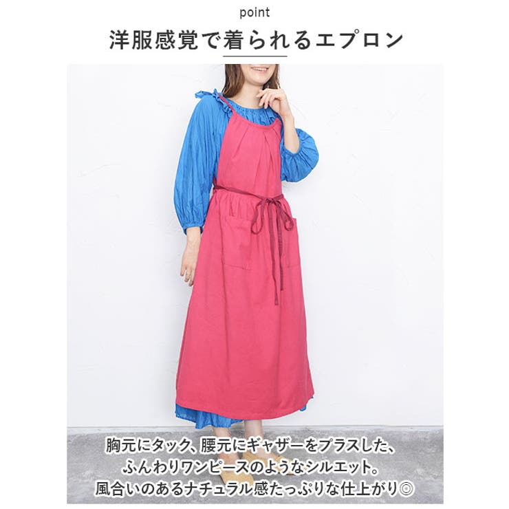 エプロン