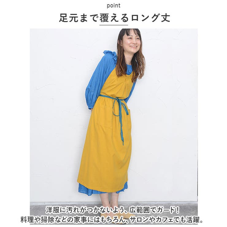 エプロン