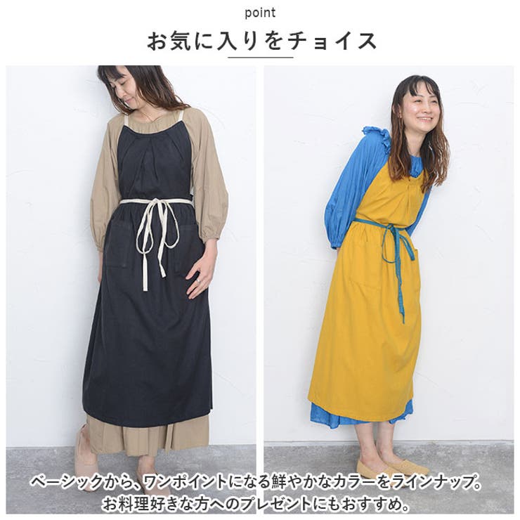 エプロン