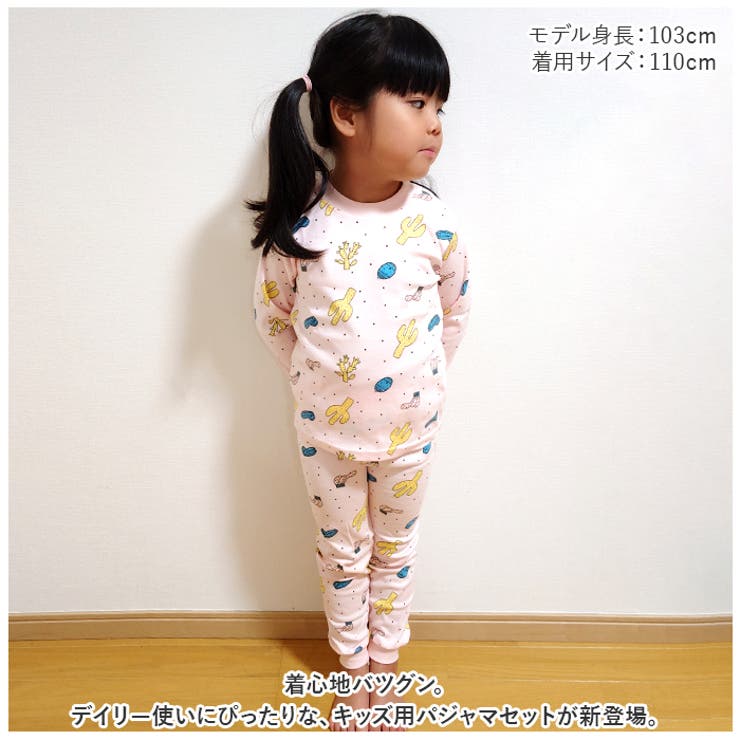 パジャマ キッズ lypa246 | BACKYARD FAMILY | 詳細画像2 