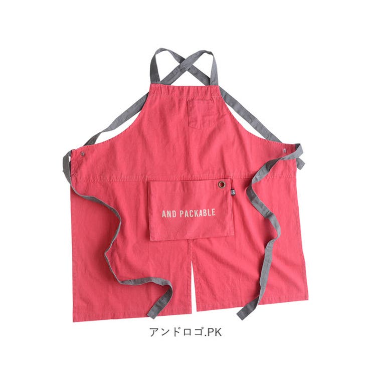 アンドパッカブル