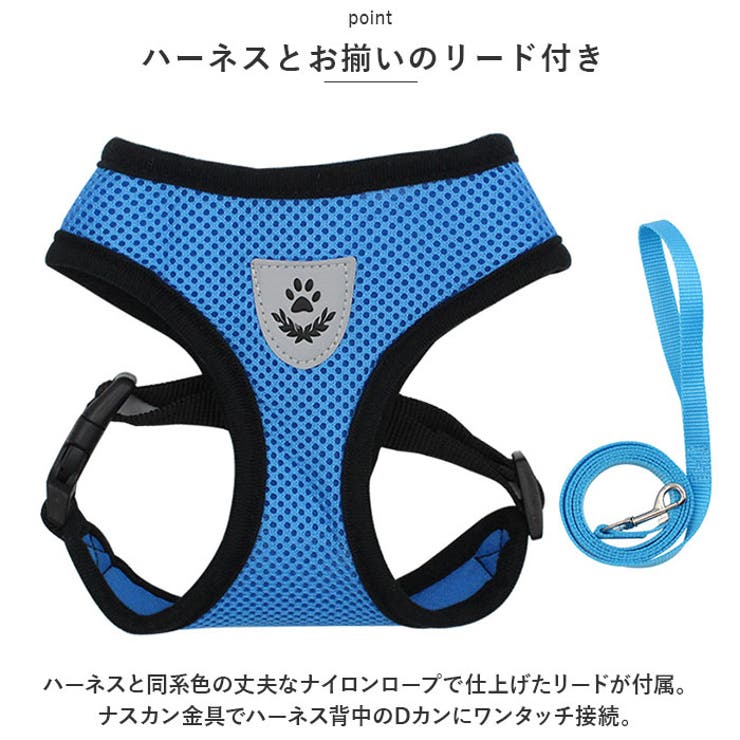 犬 ハーネス リード かわいい blcw818 | BACKYARD FAMILY | 詳細画像5 