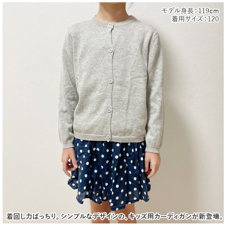 カーディガン