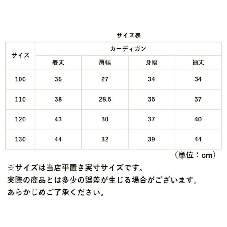 カーディガン
