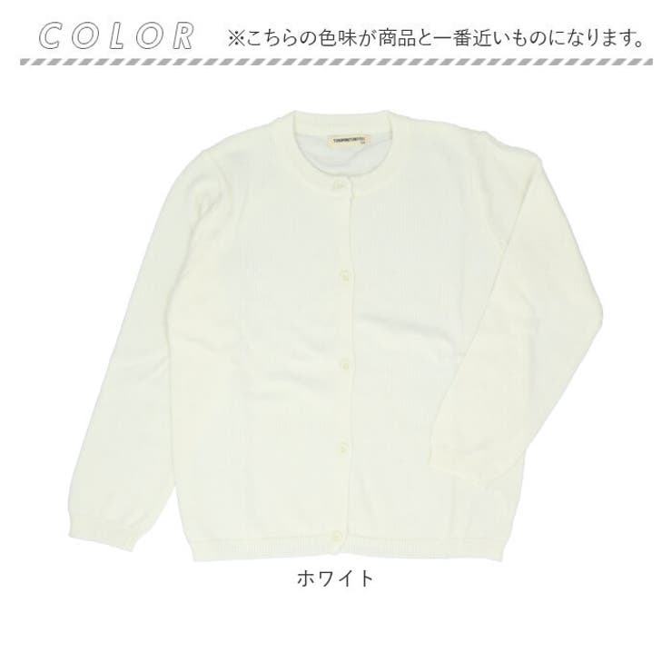 カーディガン