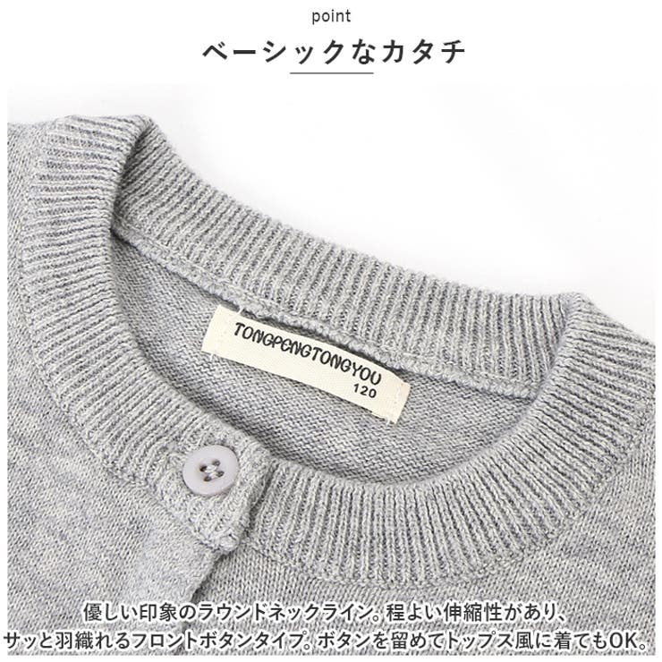 カーディガン