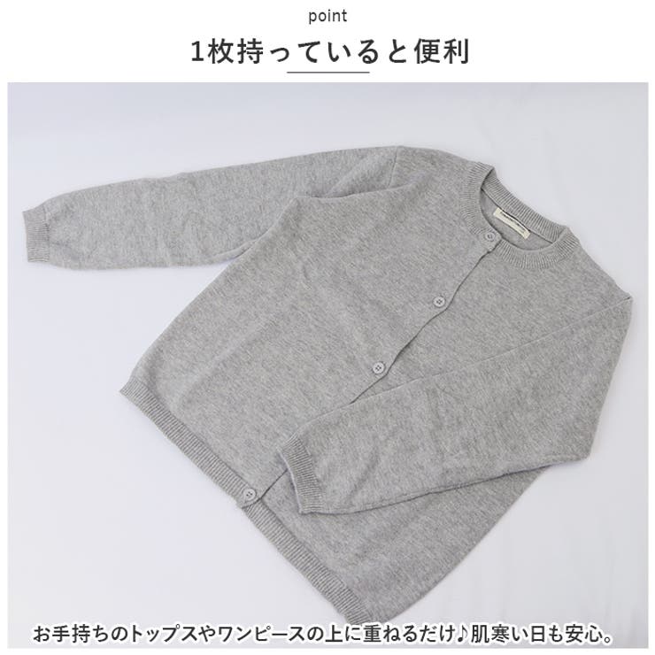 カーディガン