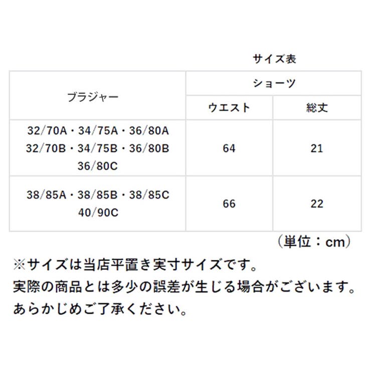 ブラジャー