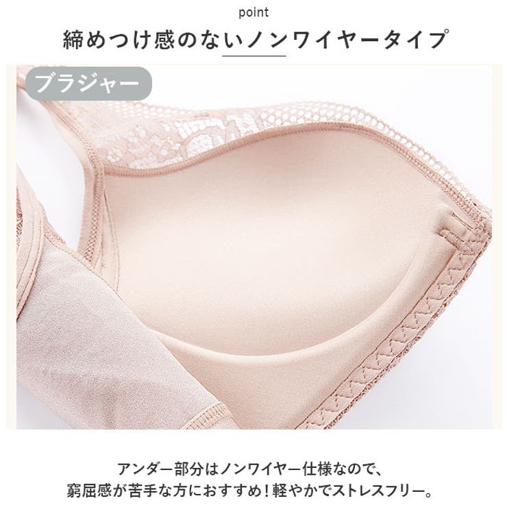 ブラジャー