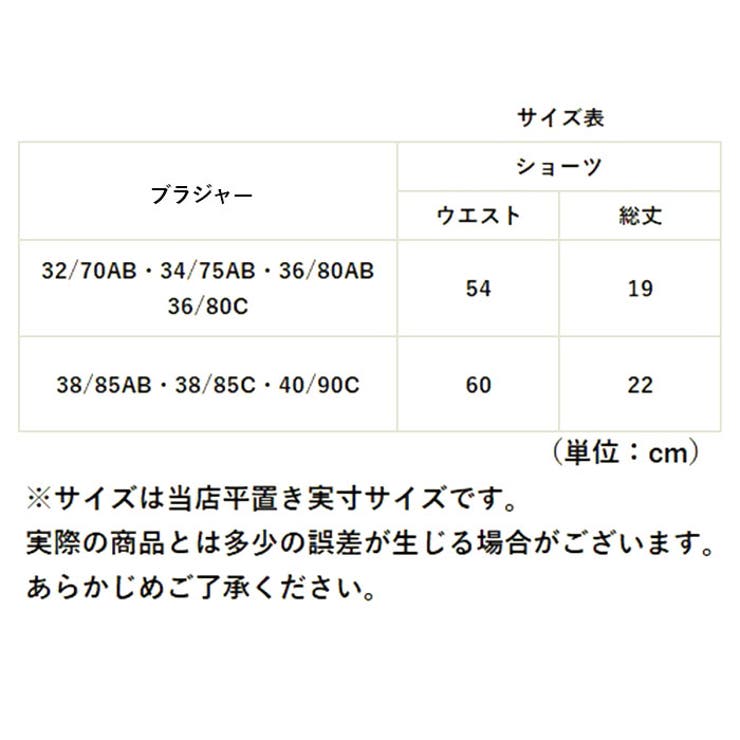 ブラジャー