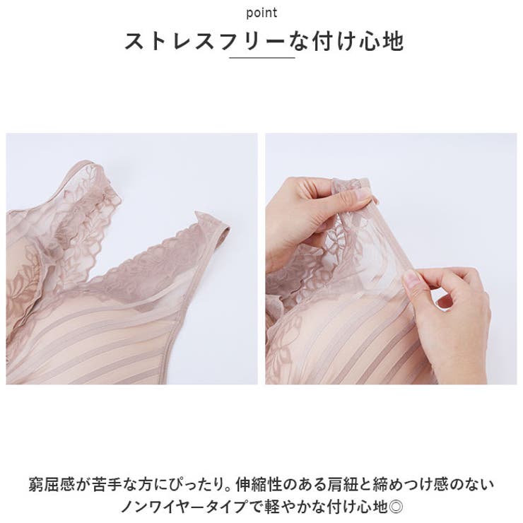 ブラジャー